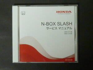 ■ 2016年9月 HONDA ホンダ JF1 JF2 N-BOX SLASH Nボックス スラッシュ NBOX ／ サービスマニュアル 整備書 メンテナンス DVD-ROM