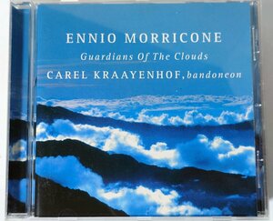 【Universal 987 641-7】エンニオ・モリコーネ Ennio Morricone : Carel Kraayenhof / Guardians Of The Clouds