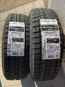 ☆新品 195/65R15 スタッドレスタイヤ クムホ 2本セット 2023年製 KUMHO WINTERCRAFT ice 