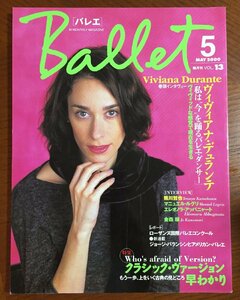 [バレエ] Ballet 2000年5月号　隔月刊 VOL. 13