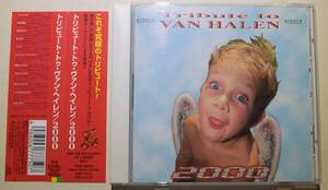 ◎オムニバス V.A. / TRIBUTE TO VAN HALEN 2000 トリビュート・トゥ・ヴァン・ヘイレン/2000（国内盤) 