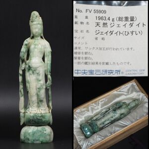 【金富士】古い新潟糸魚川翡翠（A貨）彫刻観音立像 鑑定書付 31.5ｃｍ/1963ｇ 箱付　検/清時代民国江戸明治大正中国古玩骨董