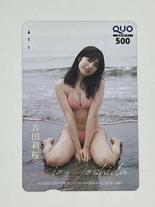 ★未使用新品★ 吉田莉桜 ヤングチャンピオン クオカード 