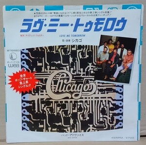 ７インチ■シカゴ / ラヴ・ミー・トゥモロウ■P-1715■CHICAGO / LOVE ME TOMORROW　B面アルバム未収　シングル/EP