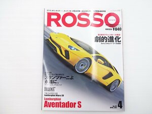 G5L ROSSO/ランボルギーニアヴェンタドールS フェラーリ812スーパーファスト アストンマーティンDB11 フィアット500X クライスラー300 66