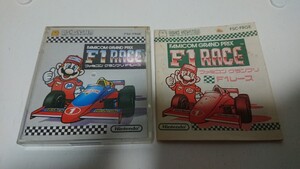 ファミコングランプリ F1レース☆説明書付き☆ディスクシステムソフト☆ディスクカード