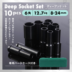 インパクト 用 レンチ ソケット トルク セット ディープ ロング アダプター 8mm 10mm 13mm 17mm 22mm 24mm 12.7 六角 ビット 工具 g296 3