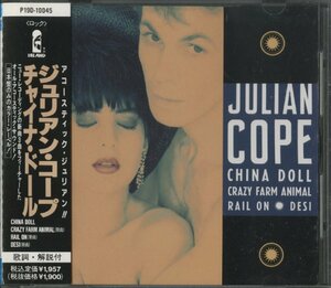 CD/ JULIAN COPE / CHINA DOLL / ジュリアン・コープ / 国内盤 帯付 P19D-10045 40520