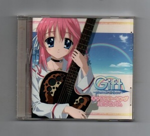 ■TVアニメ「Gift ～eternal rainbow～」 キャラクターソングミニアルバム CD ykk-887