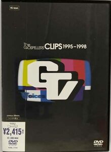【中古】The GOSPELLERS CLIPS 1995-1998 [DVD]