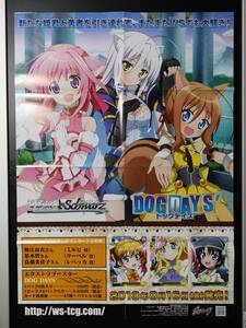 【送料込】★未使用 B2店頭 ポスター●ヴァイス シュヴァルツ WS「DOG DAYS´ ドッグデイズ」/1枚■ブシロード 希少 販促 非売品 B10 