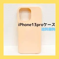 iPhone 13 Pro ケース シリコン アイフォン13プロケース ピンク