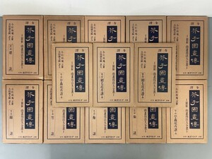 AR701「芥子園画伝」13冊 昭和10年 アトリエ社 (検骨董書画掛軸巻物拓本金石拓本法帖古書和本唐本漢籍書道中国