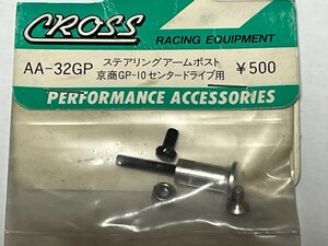 　クロス CROSS　AA-32GP ステアリングアームポスト　GP-10