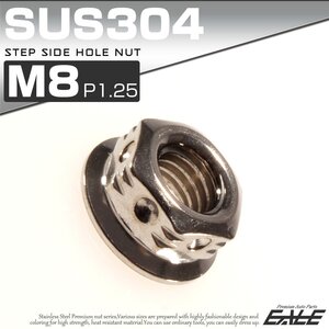 SUSステンレス M8 P=1.25 ステップサイドホールナット フランジ付 六角ナット シルバー TF0089