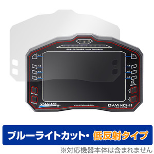 STARLANE DAVINCI-II S 保護 フィルム OverLay Eye Protector 低反射 for スターレーン ダヴィンチ-II S ブルーライトカット 反射低減