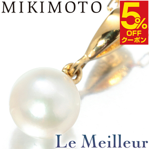 ミキモト パール ペンダントネックレス アコヤ真珠 6.80mm K18 MIKIMOTO 中古 プレラブド 返品OK『5％OFFクーポン対象 』