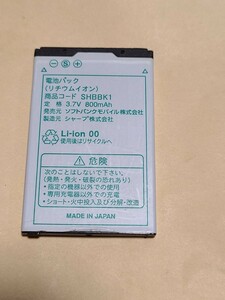 【ジャンク扱い】 Softbank SHBBK1 純正 電池パック バッテリー 822SH ソフトバンク シャープ SHARP