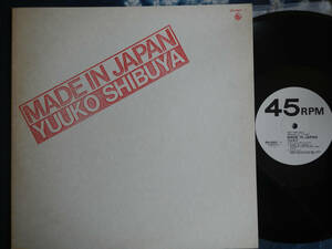 【12】渋谷祐子(DH5507-1キング1980年WLP業界配布専用45RPM盤MADE IN JAPANライトメロウAOR松本隆YUUKO SHIBUYA)