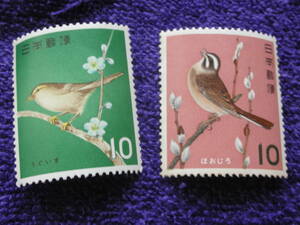 ５０円処分：鳥シリーズ　額面１０円、うぐいす、ほおじろ　２種