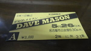 チケット半券　DAVE MASON 　デイヴメイスン１９７７年５月２６日　名古屋市公会堂