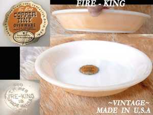 デッドストック未使用 USAアメリカ製 60s70sビンテージ Fire King カッパーティント copper tint プレート ovenware オーブン VINTAGE