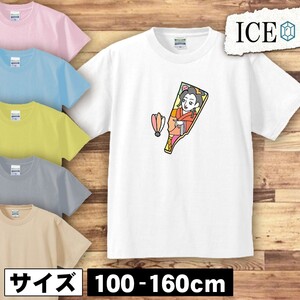 羽子板 キッズ 半袖 Tシャツ 男の子 女の子 ボーイズ ガールズ プリント 綿 おもしろ 面白い ゆるい トップス ジュニア かわいい100 110 12