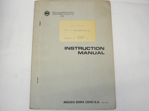 即決《取扱説明書　原本　回路図有り》メグロ　MSG-279A　FM-AM　超短波標準発生器