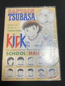 新品未使用 キャプテン翼 下敷き 南葛イレブン 大空翼 原作絵 高橋陽一