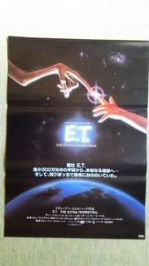 映画ポスター　E.T.　スティーブン・スピルバーグ