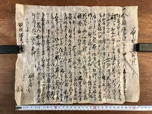 LL-6196 ■送料込■ ◯◯詫出一札之事 明治5年 長谷村 長野県 和書 古書 古文書 /くYUら