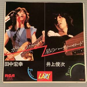 シングル盤(EP)▲LAZY レイジー『星のハーティー・ロード』井上俊次『ガラスのハート』田中宏幸▲良好品！