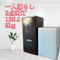 274❤️　Panasonic　冷蔵庫　洗濯機　家電セット　一人暮らし　設置無料