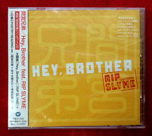 CD 間宮兄弟 ／ HEY, BROTHER feat.RIP SLYME 初回盤 WPCL-10270 未開封品 当時モノ 希少　C782