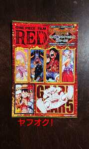 【希少 非売品 未使用】 ONE PIECE FILM RED ロゴシール 尾田栄一郎 週刊少年ジャンプ 集英社 シール グッズ ワンピ ワンピース 