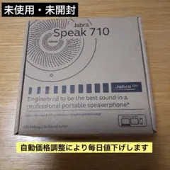 Jabra Speak 710 ポータブルスピーカーフォン