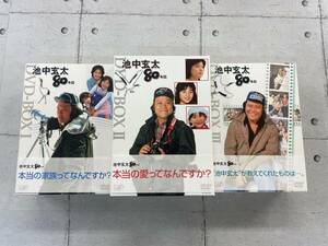 【全シリーズセット】池中玄太80キロ　DVD-BOX　I・II・III　14本中の9本が未開封！　西田敏行　坂口良子　三浦洋一　長門裕之　※TA2