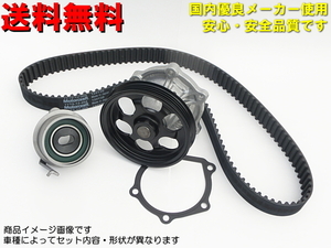 三菱 タウンボックス タイミングベルトセット U65W 66W H02.04 - H13.05 4A31 テンショナー ウォーターポンプ