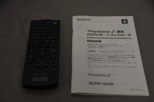 Sony Playstation2 リモートコントローラー SCPH-10420
