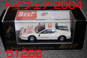 ベストモデル 1/43 フェラーリ 512bb トイフェア 2004 ニュルンベルグ TOYFAIR NURNBERG BEST MODEL FERRARI