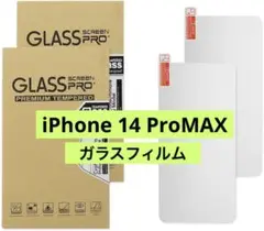 iPhone 14 ProMAX ガラスフィルム  保護フィルム 指紋防止