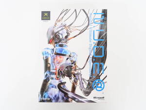 ET2892/[未開封]XBOX/N.U.D.E.＠ Natural Ultimate Digital Experiment