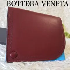 ボッテガヴェネタ Bottega カードケース 水色 ボルドー  未使用 美品