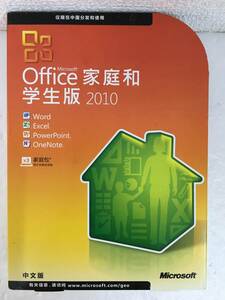 ★☆E404 Windows XP/7/Vista Microsoft Office 家庭和 学生版 2010 中文版 Word Excel PowerPoint OneNote☆★