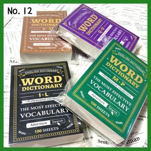 【12】(ワード辞書) 英字 コラージュ 素材 豆本 英文 単語 素材本 4種 ジャンクジャーナル 手帳 スクラップブッキング