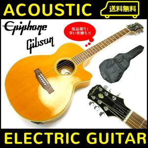 ★通電・音出し エピフォン Epiphone PR-6E 渋い 虎杢 希少 ソフトケース エレアコ アコースティック ギター GIBSON ギブソン ロッドカバー