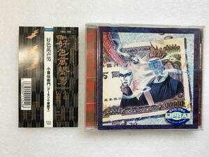 CD『好色萬声男／小暮伝衛門（デーモン小暮閣下）』※レンタル落ち※（検）聖飢魔Ⅱ