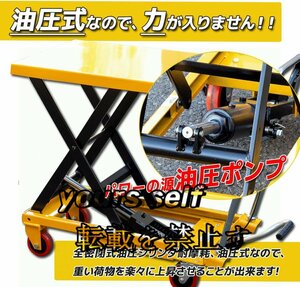 新入荷 ★ リフトテーブル 油圧式昇降台車 油圧リフト 運搬台車　昇降台 ハンドテーブルリフト耐荷重150kg