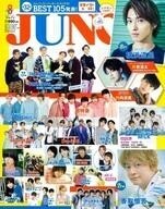 中古芸能雑誌 付録付)JUNON 2019年8月号 ジュノン