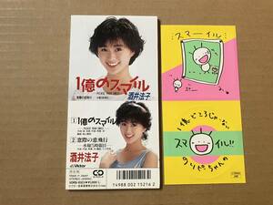 酒井法子 ●8cm CDシングル[ 1億のスマイル /窓際の恋飛行] のりピー ステッカー付き●森浩美,飛鳥涼,船山基紀,十川知司,モモコクラブ